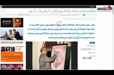 وقتی موزه سینمای مملکت هم اطلاعات غلط نمی‌دهد! | عکس