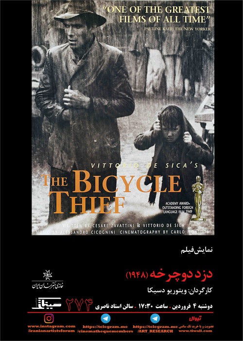 عکس فیلم دزد دوچرخه