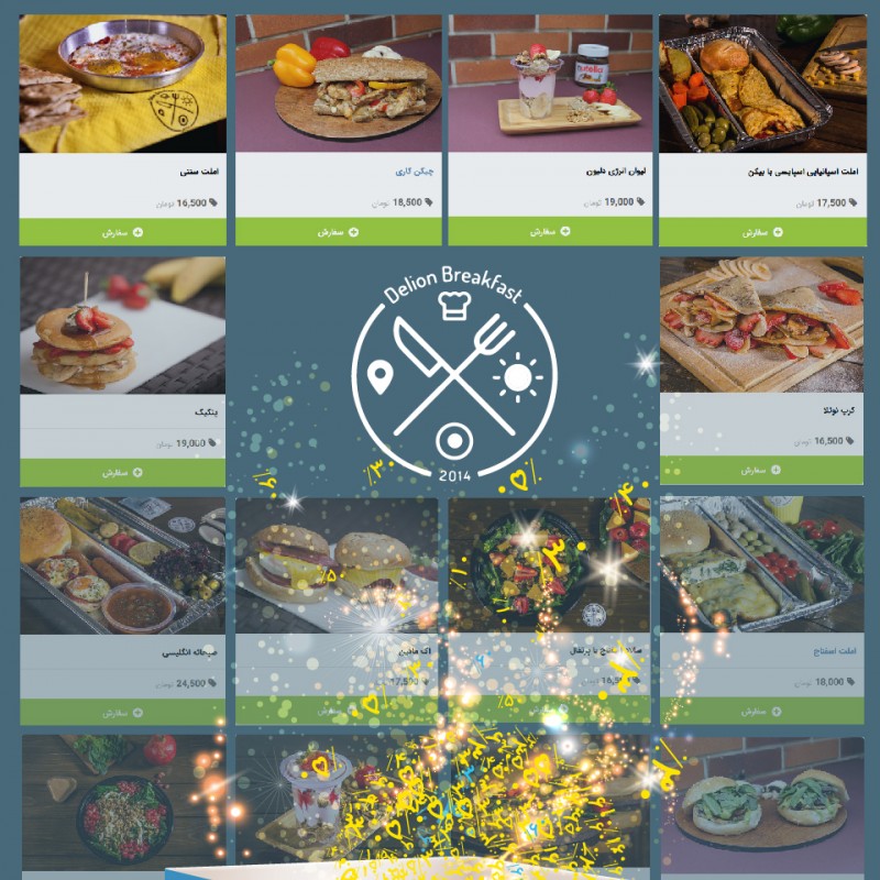 ۲۵٪ تخفیف تهیه صبحانه و ناهار و میان وعده از سایت دلیون ویژه مشترکان تیوال‌پلاس | عکس