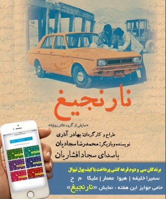 سامانه کیف پول | برندگان قرعه‌کشی هفته سی و دوم کیف پول تیوال، معرفی شدند! | عکس
