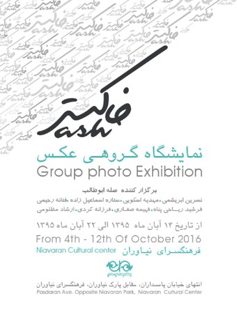 نمایشگاه 