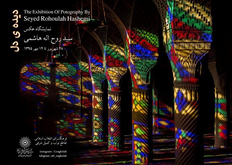 هنر رساترین زبان برای تبلیغ مفاهیم قرآنی است | عکس