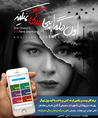 سامانه کیف پول | برندگان قرعه‌کشی هفته بیست و یکم کیف پول تیوال، معرفی شدند! | عکس