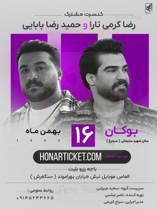 عکس کنسرت رضا کرمی تارا و حمیدرضا بابایی