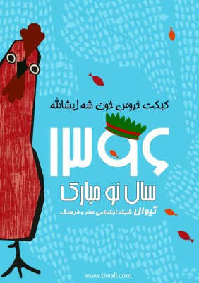 سال نو، خدمات نو! | عکس