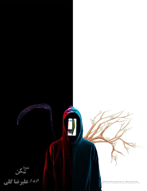 عکس فیلم کوتاه خود شکن