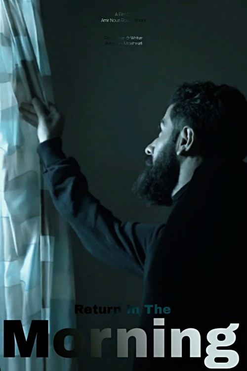 عکس فیلم کوتاه صبح بازگشت