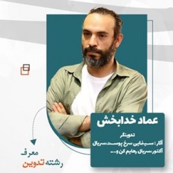 کارگاه سینماراه | عکس