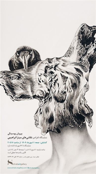 عکس نمایشگاه پیروان پوسیدگی