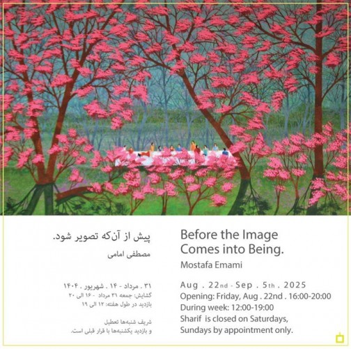 عکس نمایشگاه پیش از آن‌که تصویر شود.