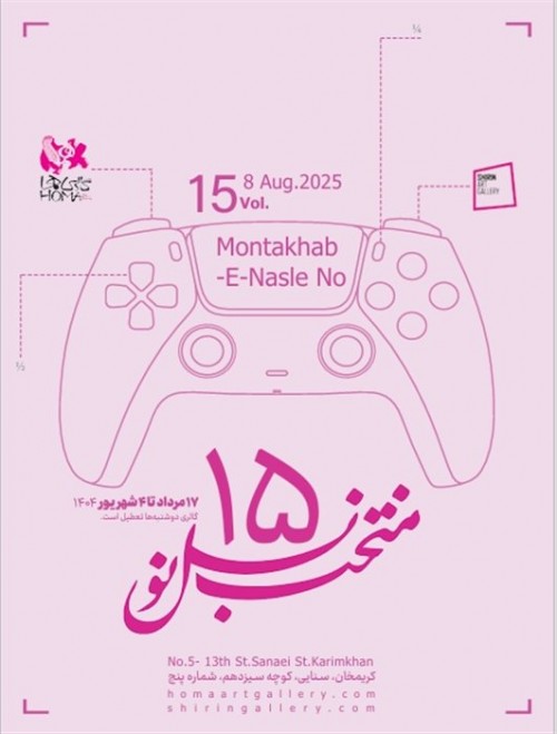 عکس نمایشگاه پانزدهمین دوره‌ی منتخب نسل نو