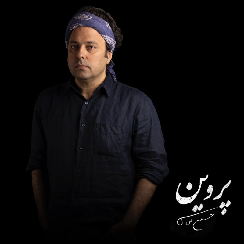 آرشاک در رویای عشق «پروین» | عکس