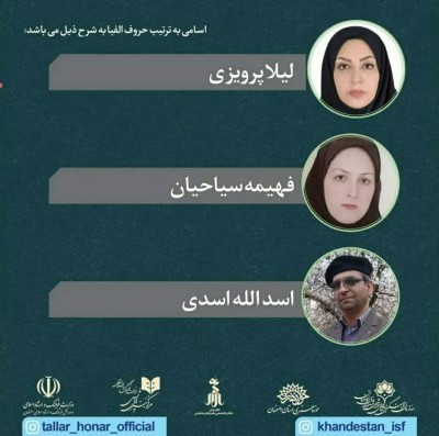 داوران سومین جشنواره‌ی نمایش‌نامه‌نویسی خندستان معرفی شدند | عکس