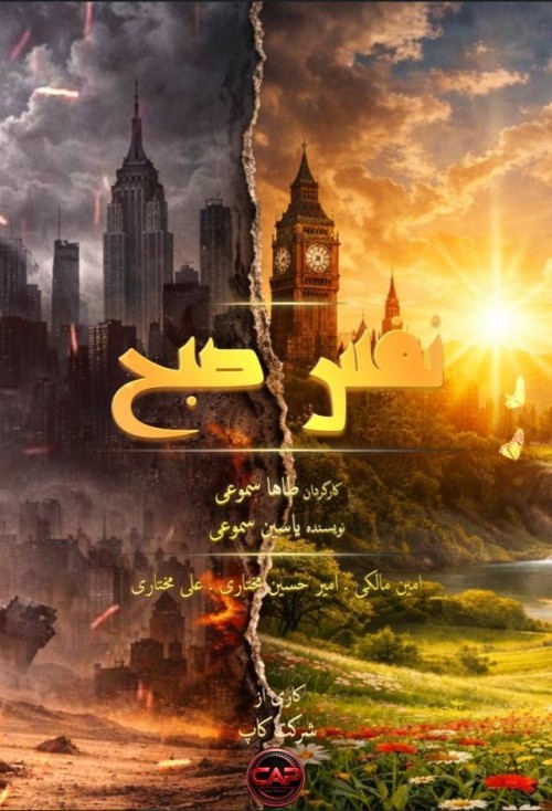 عکس انیمیشن نفس صبح