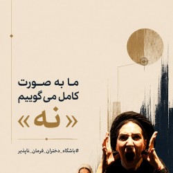 نمایش مده آ اجرا نمی‌شود! خب چیکار کنم؟ | عکس
