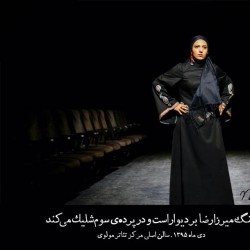 نمایش تفنگ میرزا رضا | عکس