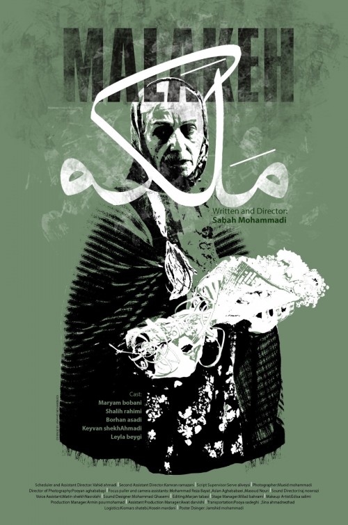 عکس فیلم ملکه