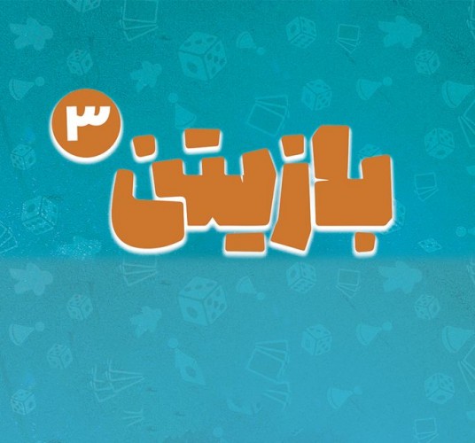 عکس گردش هفت گوهر