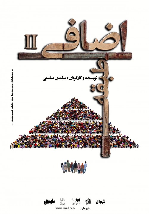 عکس نمایش طبقه اضافی ۲
