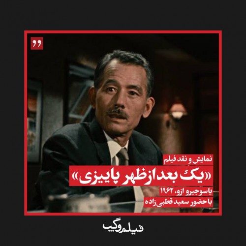 عکس فیلم بعدازظهر پاییزی