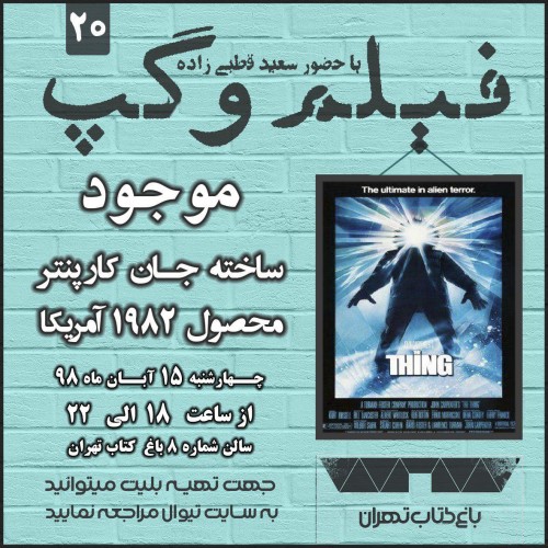 عکس فیلم موجود