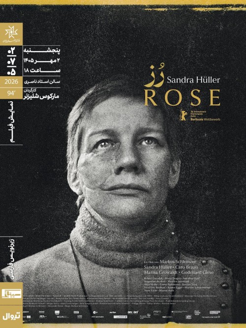 عکس فیلم رز 2026