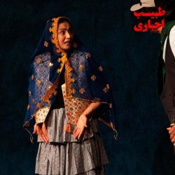 نمایش طبیب اجباری | عکس