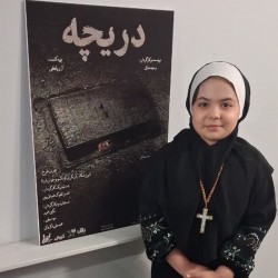 عکس الین جامعی