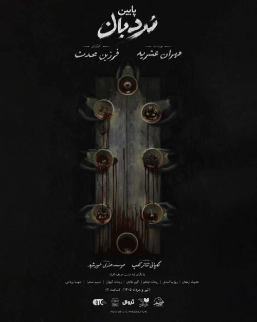 عکس نمایش پایین نردبان
