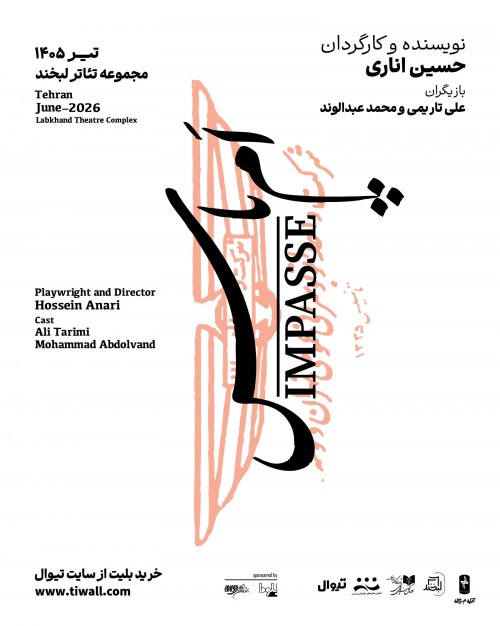 عکس نمایش اَم‌پاس