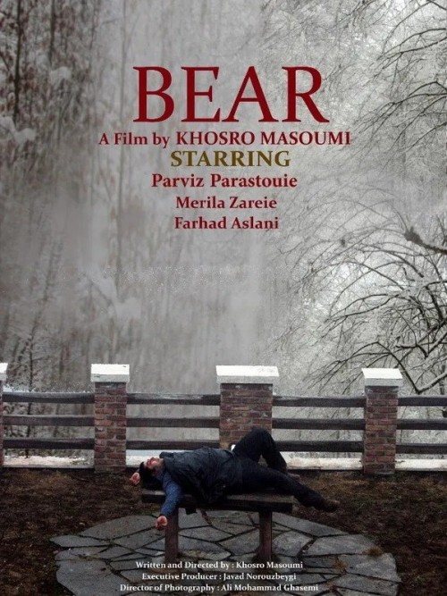 عکس فیلم خرس