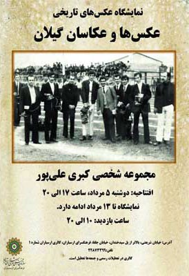 نمایشگاه پژوهشی 