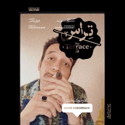نمایش تراس | عکس