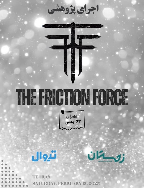 عکس اجرای پژوهشی گروه Friction Force