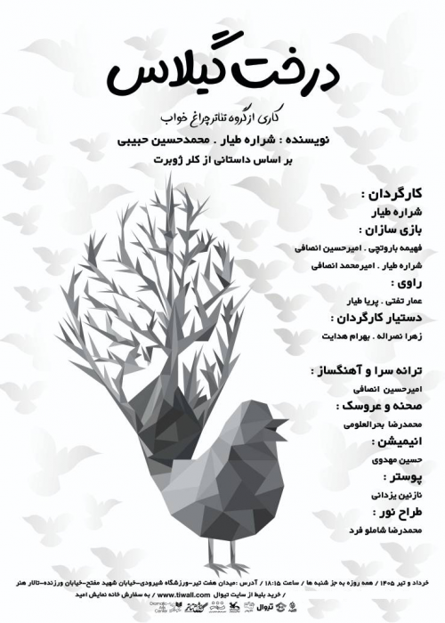 عکس نمایش درخت گیلاس