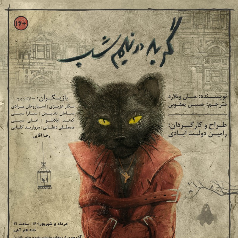 بلیت فروشی نمایش 