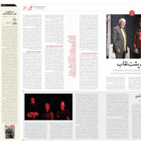 نمایش امشب به صرف بورش بدون خون | به روایت نازنین | ملال و اغوا؛ روایتی از رنج زنانه نازنین/درباره نمایش امشب به صرف بورش و خون به روایت نازنین  | عکس