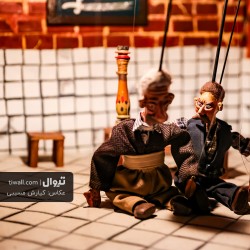 نمایش خارش | عکس