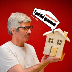 نمایش شوخی می‌کنید مسیو تانر! | عکس