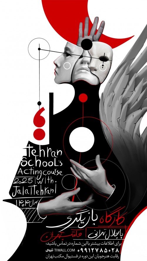 عکس مستر کلاس بازیگری با جلال تهرانی