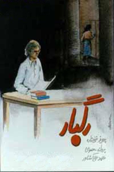 عکس فیلم رگبار