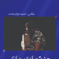 نمایش چشم اندازی از پل | عکس