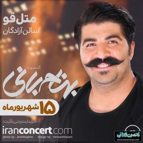 عکس کنسرت متل قو بهنام بانی