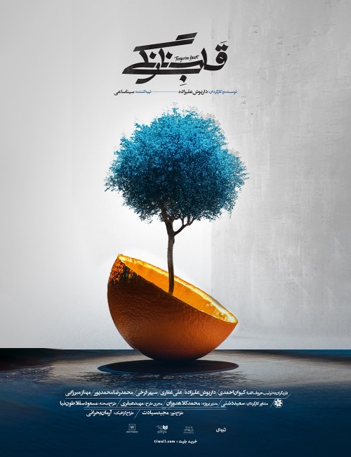 عکس نمایش قلب نارنگی