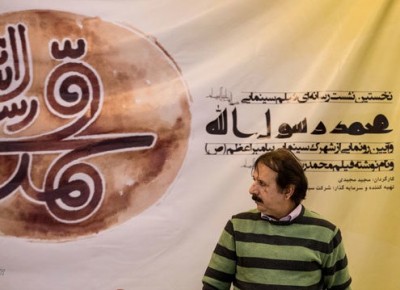 فیلم محمد رسول الله | تجلیل از مجید مجیدی در اختتامیه اتحادیه رادیووتلویزیون‌های اسلامی | عکس