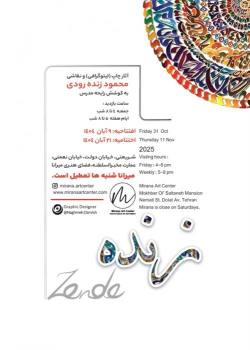 عکس نمایشگاه زنده