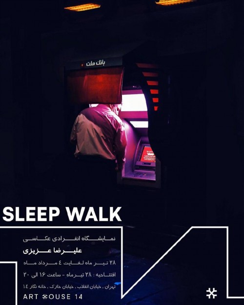 عکس نمایشگاه Sleep Walk