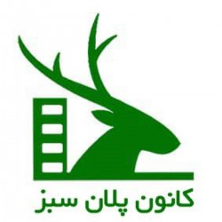 عکس پلان سبز