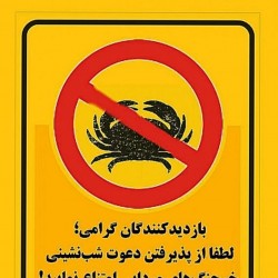 نمایش آقا ذبیح | عکس