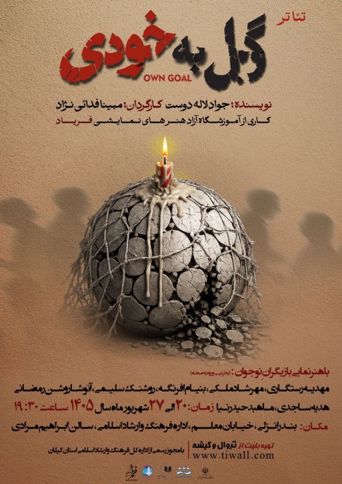 عکس نمایش گل به خودی
